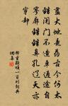 勢參吳楚分,作鎮向同安 詩詞名句
