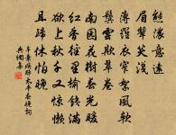 微酸自是江南種,尚忍因渠說太原 詩詞名句