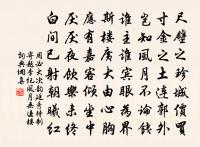 玉堂今夜長 詩詞名句