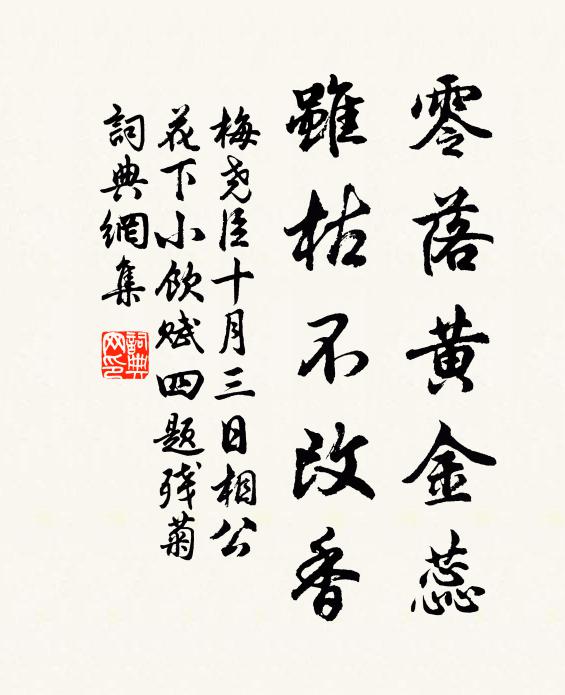 漢月經時掩，胡塵與歲深 詩詞名句