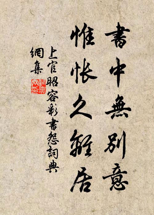 青林結冥濛 詩詞名句