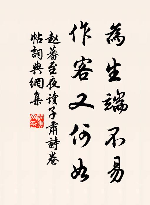 開闡瓊花，不作凡軀楦 詩詞名句