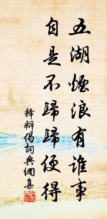 山雨竟寒清夜約,好風吹落碧雲篇 詩詞名句