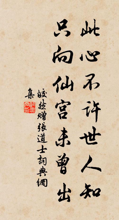 巍乎大哉，堯之為君 詩詞名句