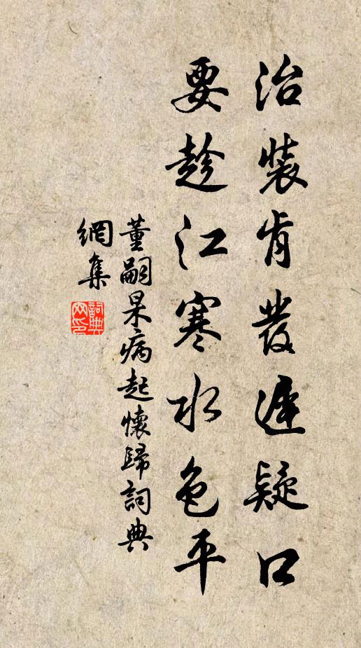 醖藉中涵廊廟姿，詩文者好見宸批 詩詞名句