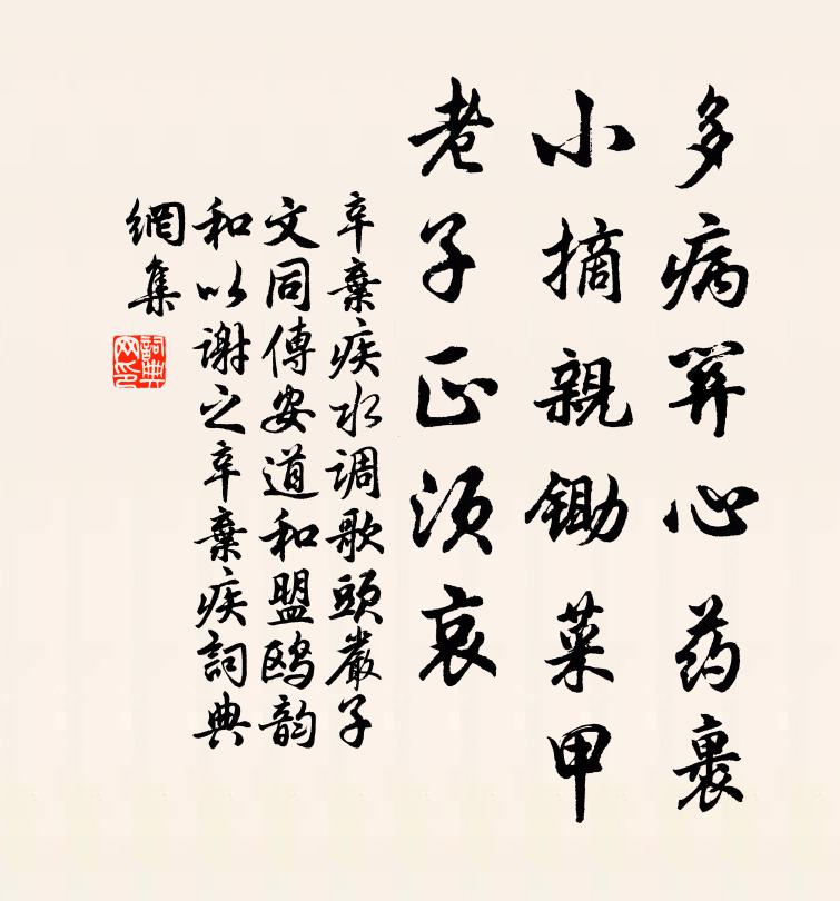 二聖多能似仲尼，儲皇家學自庭闈 詩詞名句