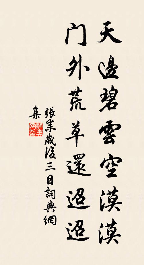 障車兒郎且須縮 詩詞名句