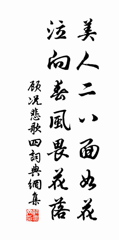 蘭屏香暖,松醪味滑,湖蟹薦香橙 詩詞名句