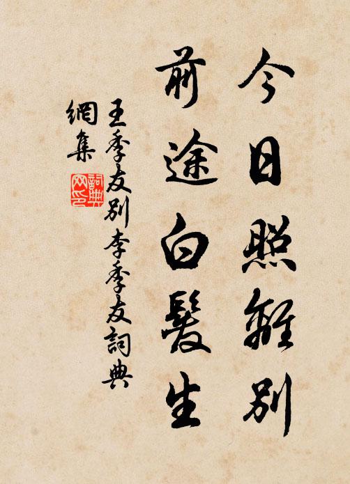 低唱誰家有女伶，映窗那用讀書聲 詩詞名句