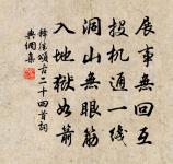 甲寅西歸江行春懷十首原文_甲寅西歸江行春懷十首的賞析_古詩文