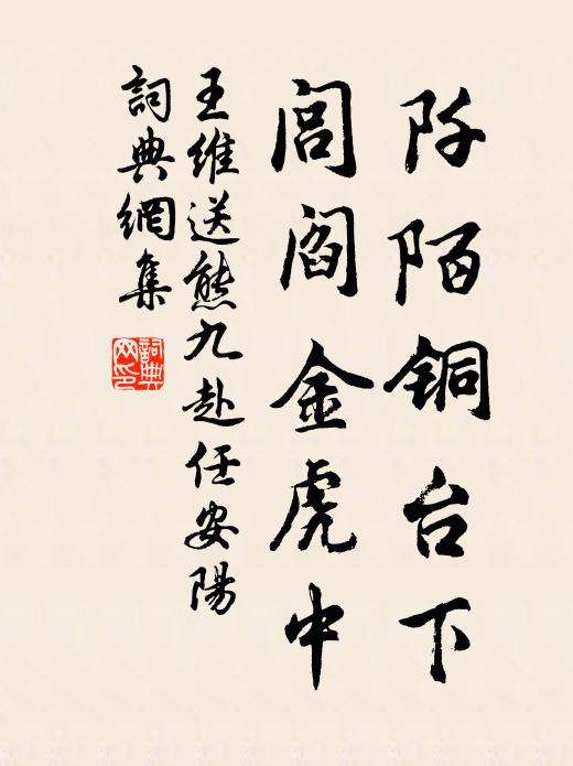 拶破黃龍第四關，世人猶問生緣法。 詩詞名句