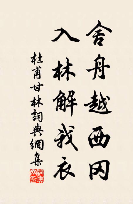 心迷不覺慳成賊,心悟回頭便舍金 詩詞名句