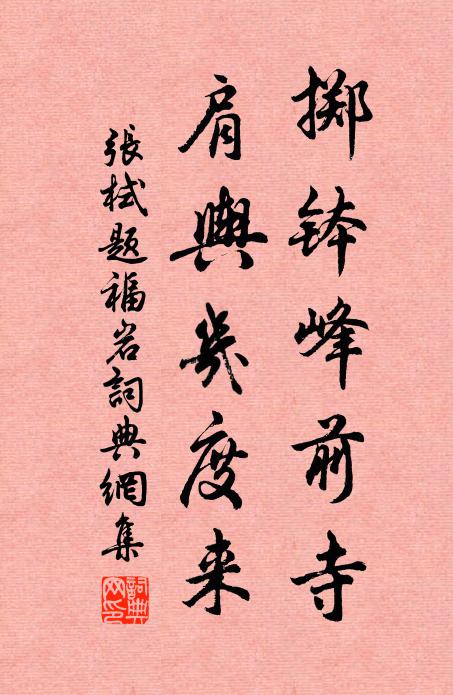 毋嫌滯一州,民實邦之基 詩詞名句