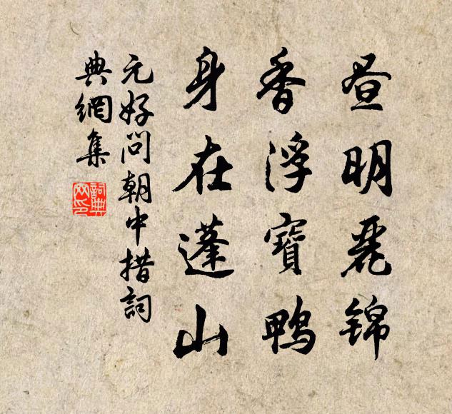 因識君難語,政無不慮么 詩詞名句