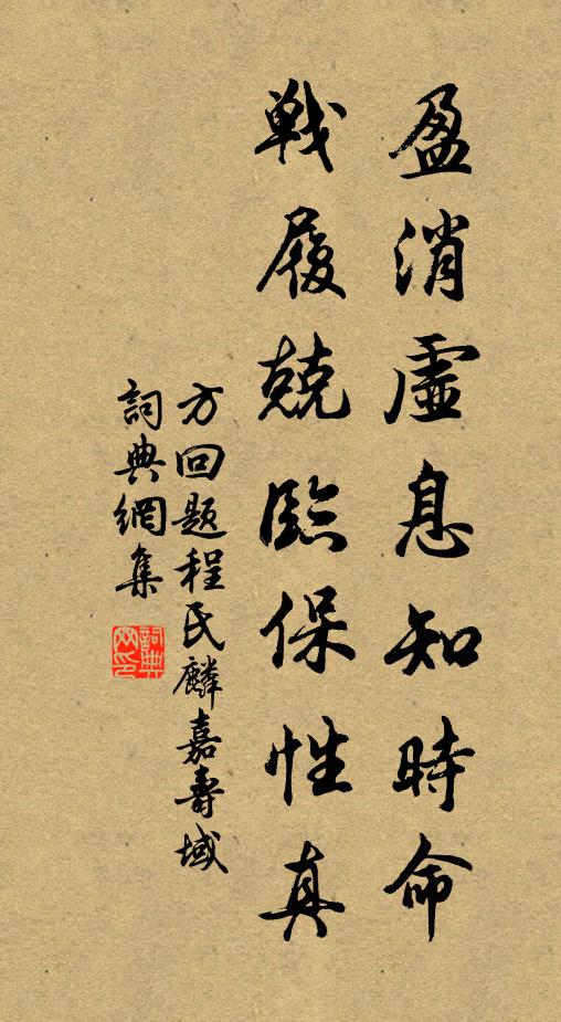 小園搖落黃花盡,古檜飛鳴白鶴雙 詩詞名句