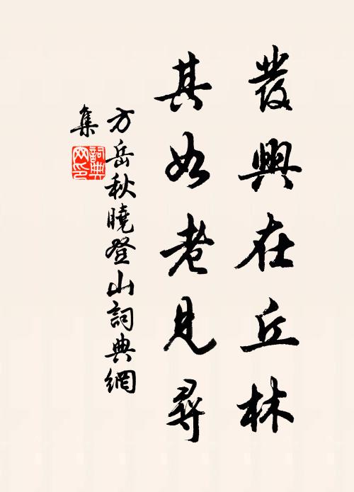 夢歸無奈曉，病覺不禁風 詩詞名句