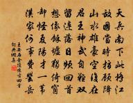 釋如淨詩詞全集_釋如淨古詩文大全