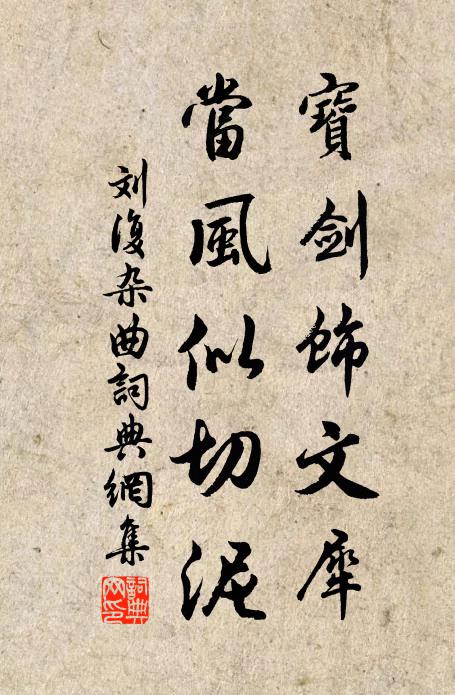 鄙哉尋常者,何用目識遍 詩詞名句