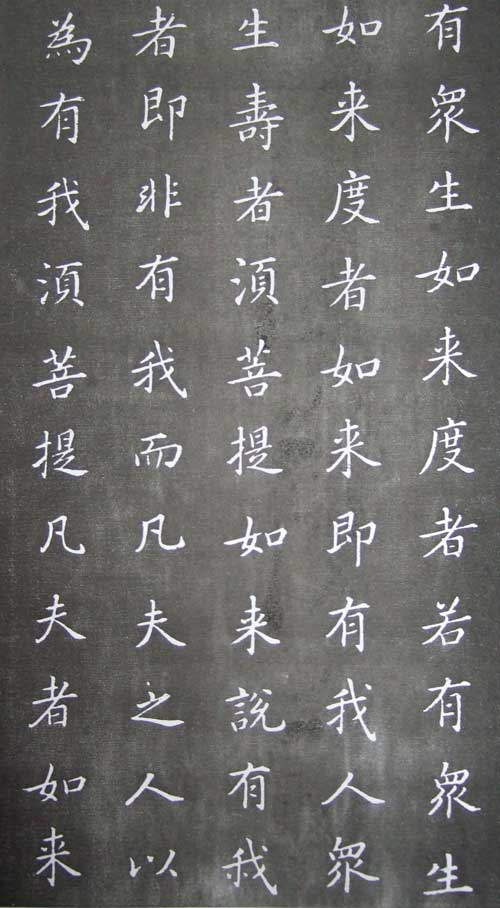 康熙小楷《金剛經》