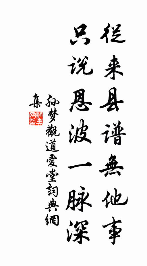 怎向輕分散 詩詞名句