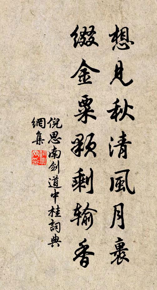 俗薄名難盛，人窮跡易危 詩詞名句