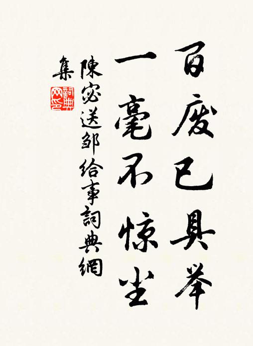 江頭盡醉唐朝士，澤畔行吟楚大夫 詩詞名句