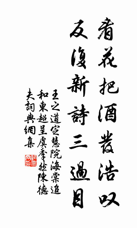 背人何處飛 詩詞名句