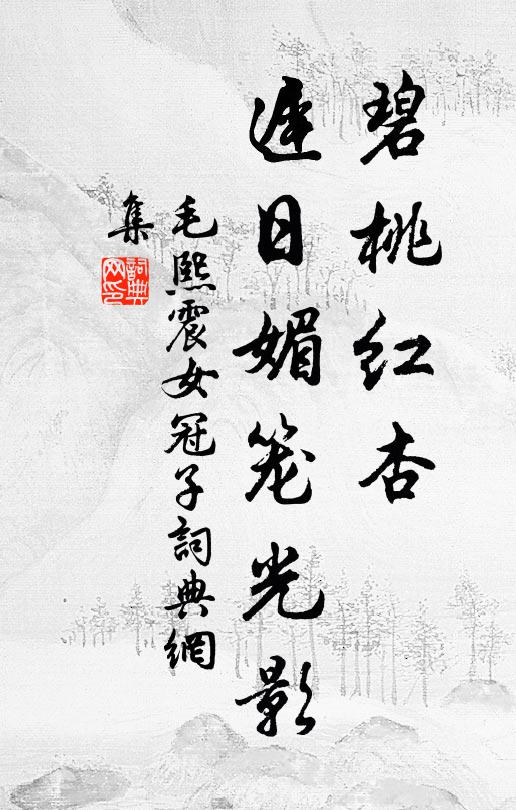 每嗤江浙凡茗草,叢生狼藉惟藏蛇 詩詞名句