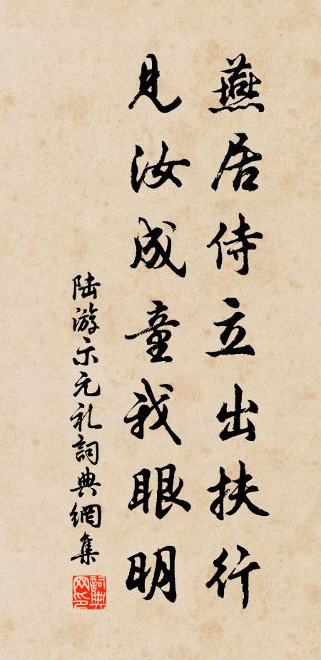 望山吟過日,伴鶴立多時 詩詞名句