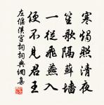 左偃詩詞全集_左偃古詩文大全