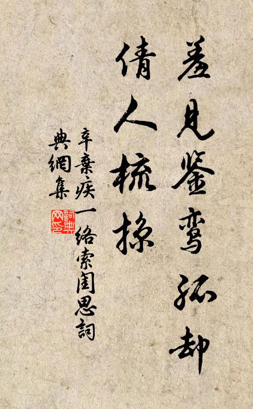 東門未祖道,西山空拄頤 詩詞名句