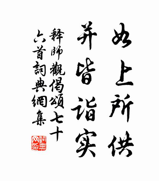 嘖嘖護兒鵲，啞啞母子烏 詩詞名句