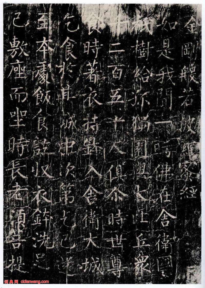 柳公權楷書《金剛經》拓本