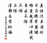 人生在勤,不索何獲。 詩詞名句