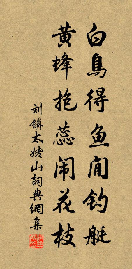 老農相與言，曉晴坐牛背 詩詞名句