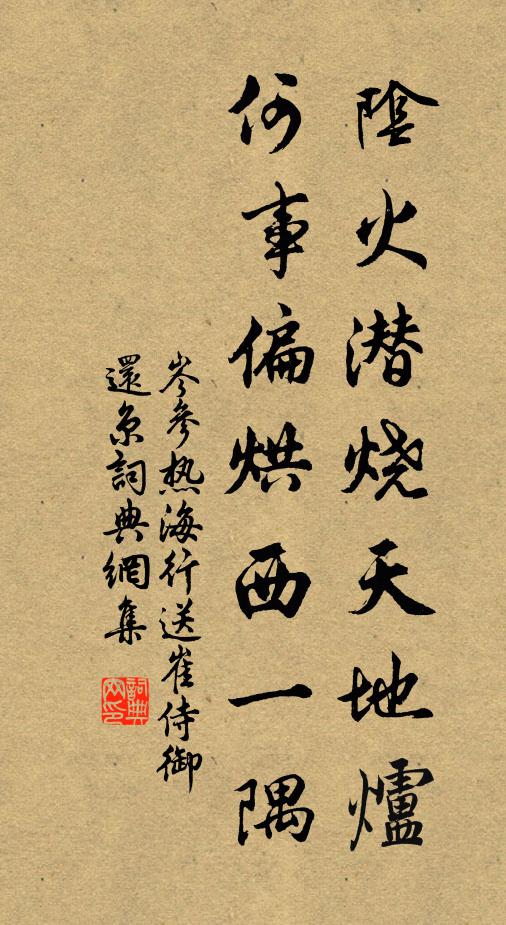 行當封侯歸 詩詞名句