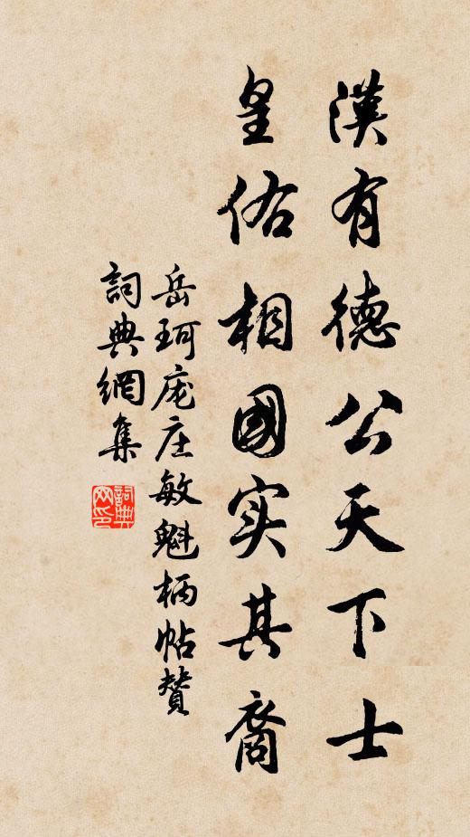 淤泥虎跡交,叢社烏聲樂 詩詞名句