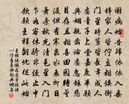 殿上風幡飛海燕，寺前石嶠過江豚 詩詞名句