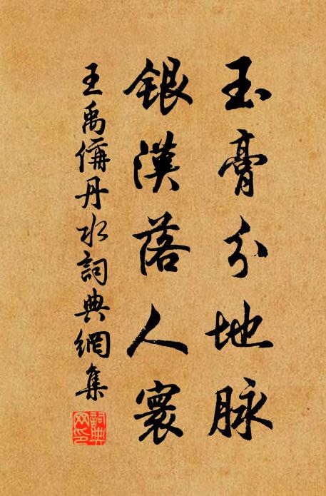 君看席上,玉人嬌勝花萼 詩詞名句