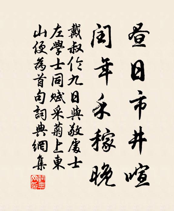 夜烏喧粉堞,宿雁下蘆洲 詩詞名句