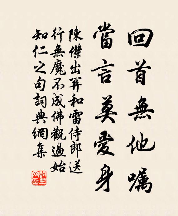 忙裡偷閒同到、此山中 詩詞名句