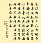 識得廬山五老峰,箇中何地不相逢 詩詞名句