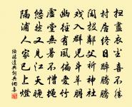 五羊城南野行書所見原文_五羊城南野行書所見的賞析_古詩文