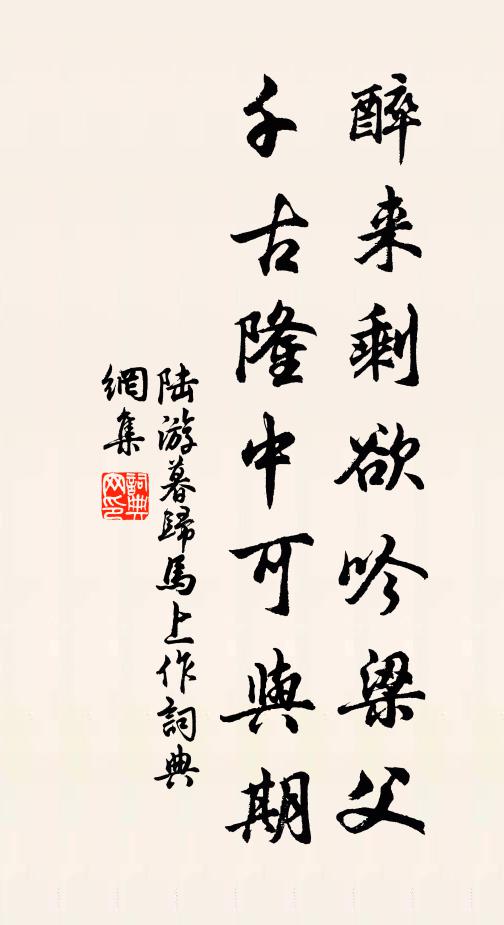 夜禪余機鋒，文字入遊戲 詩詞名句