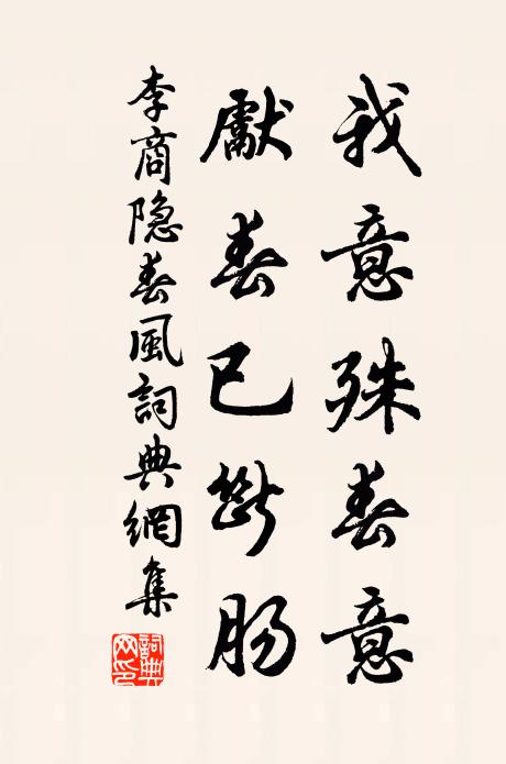 自責思前古,徒名是永懷 詩詞名句