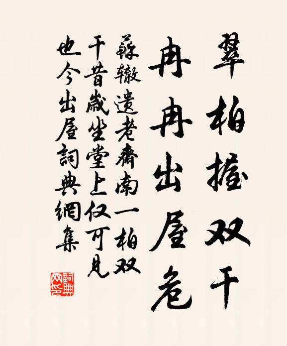 密添宮柳翠,暗泄路桃紅 詩詞名句