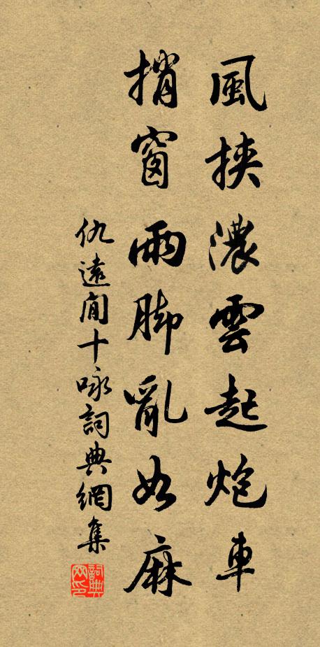 殺氣昏昏橫塞上,東並黃河開玉帳 詩詞名句