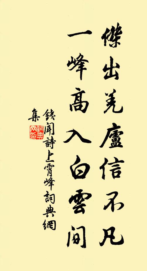 珊瑚明月墮微茫，春入燈花暖夜缸 詩詞名句