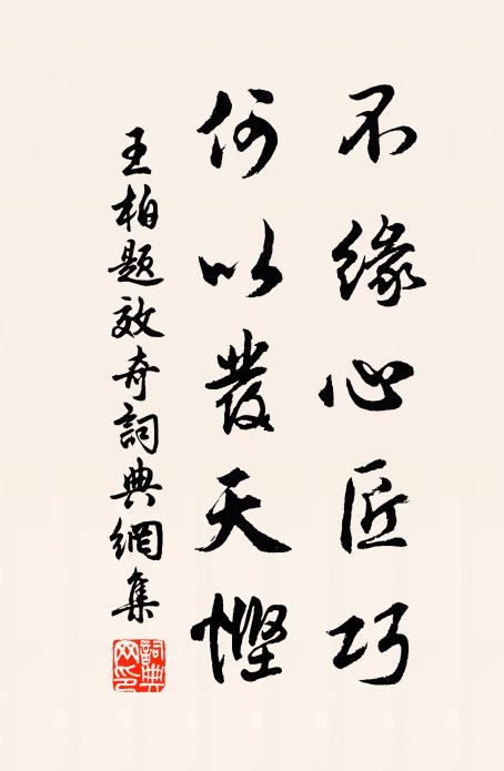 閉門非為老，半世是閒人 詩詞名句