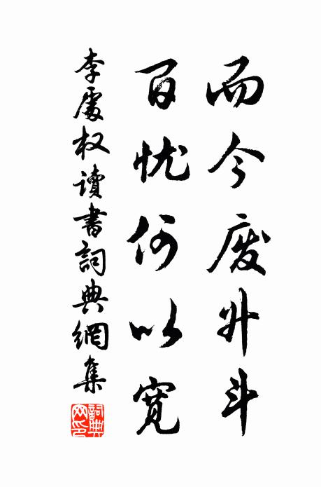 大道體甚寬，窘束非達觀 詩詞名句